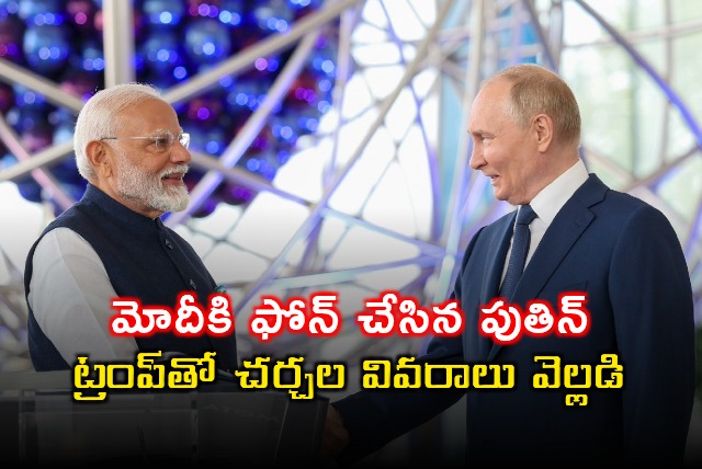 Vladimir Putin calls Modi shares Trump talks details