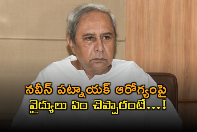 Naveen Patnaik Health Update Doctors Statement