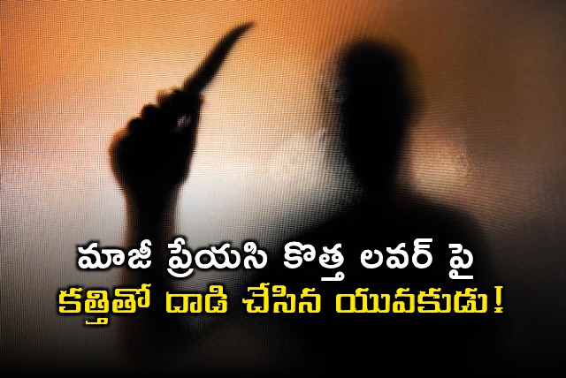 Stabbing Incident in Bengaluru Over Love Affair