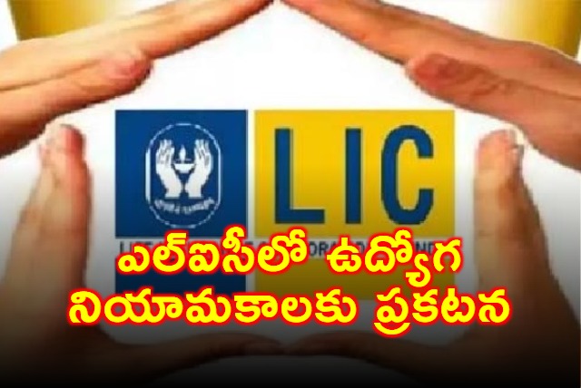LIC India Announces Recruitment for 491 Posts in 2025