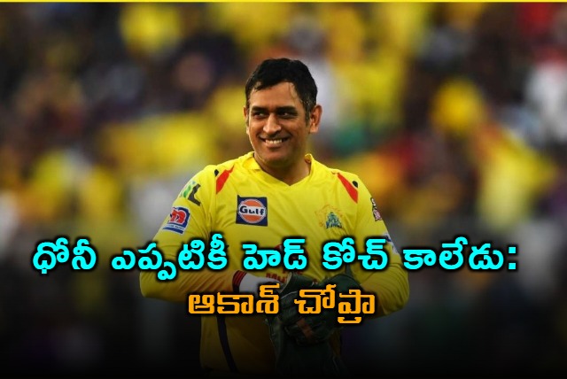 MS Dhoni will never be head coach says Aakash Chopra