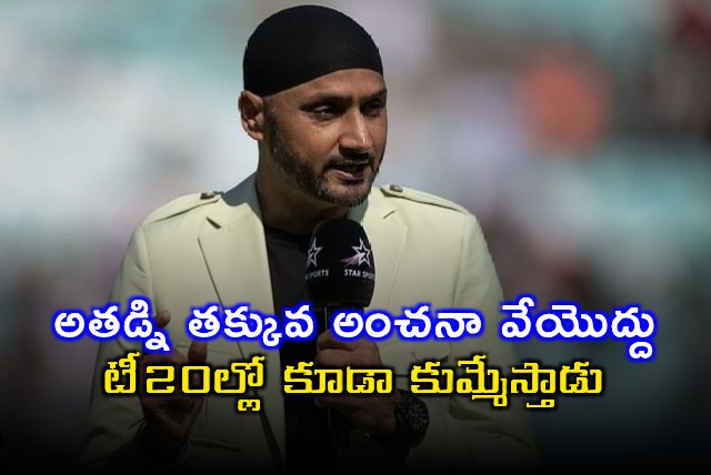 Shubman Gill Can Dominate T20 Says Harbhajan Singh