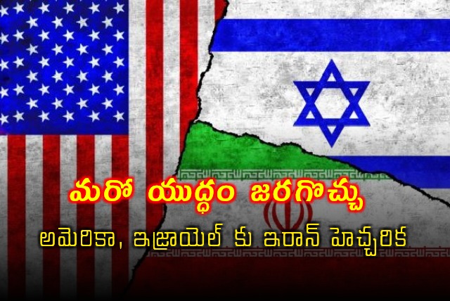 Yahya Rahim Safavi Warns of Potential War with US and Israel