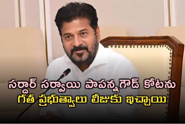 Revanth Reddy Slams Previous Governments for Leasing Sarvai Papanagoud Fort