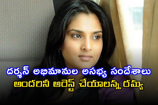Ramya demands arrest of all accused in online harassment case