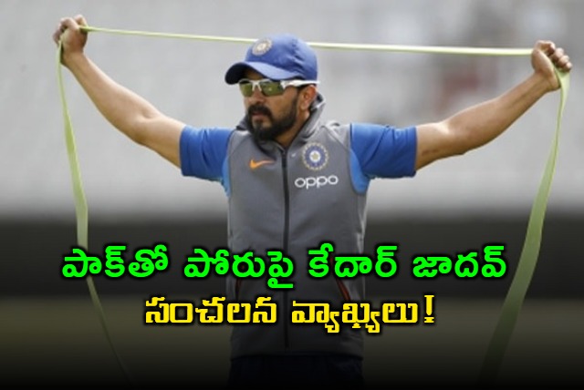 Confident India wont play Pakistan in Asia Cup 2025 says Kedar Jadhav