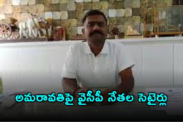 Ketireddy Slams Amaravati as Future Pulasa Fishing Spot