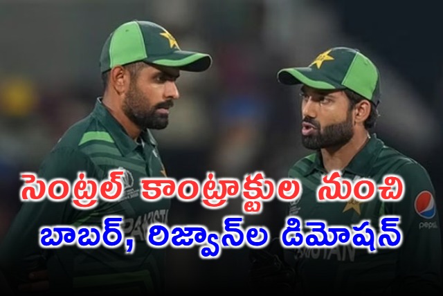 Babar Rizwan downgraded as Pakistan reveal 2025 26 central contracts