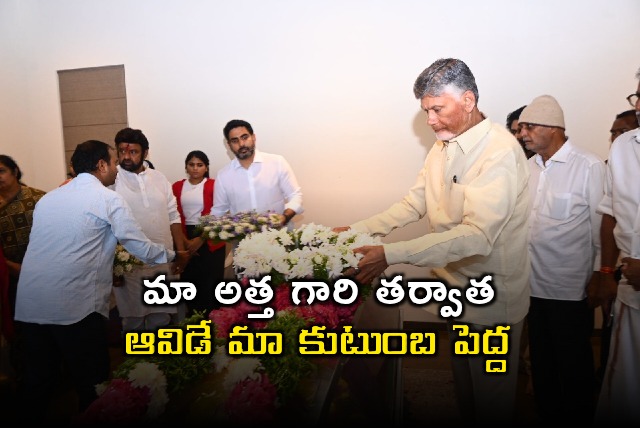Chandrababu Naidu Remembers Nandamuri Padmaja as Family Elder
