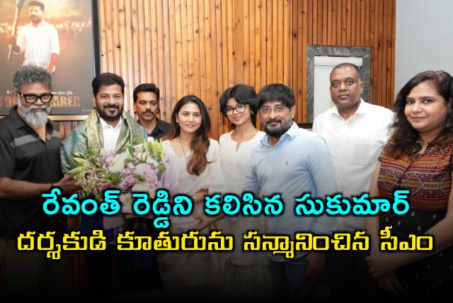 Sukumar meets Revanth Reddy CM honors directors daughter