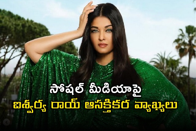 Aishwarya Rais Interesting Comments on Social Media