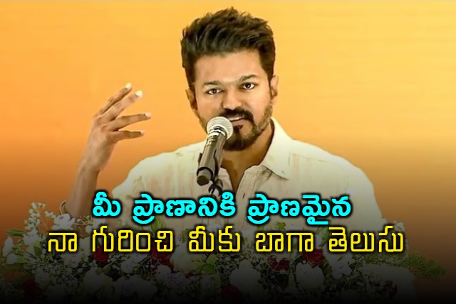 Vijay Confident of TVK Victory in 2026 Tamil Nadu Elections