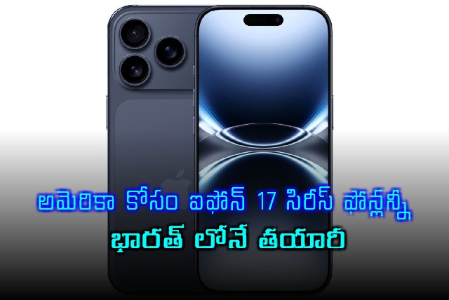 Apple to Make iPhone 17 Series in India for US Market