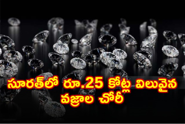 Surat Diamond Heist Diamonds Worth Rs 25 Crore Stolen