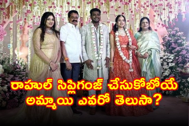 Rahul Sipligunj Engagement Details Revealed