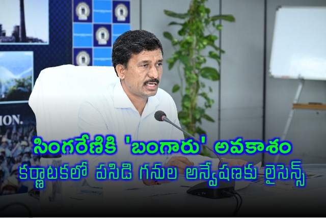 Singareni Collieries gets license for gold exploration in Karnataka