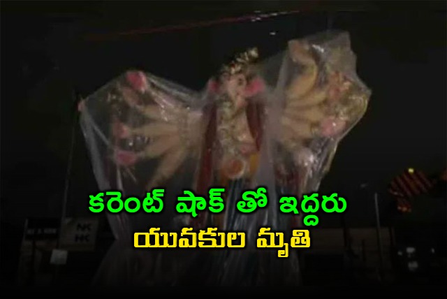 Two Died After Electric Shock In Bandlaguda Hyderabad