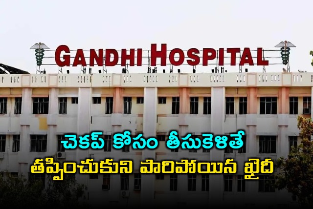 Robbery Accused Sohail Escapes Police Custody at Gandhi Hospital