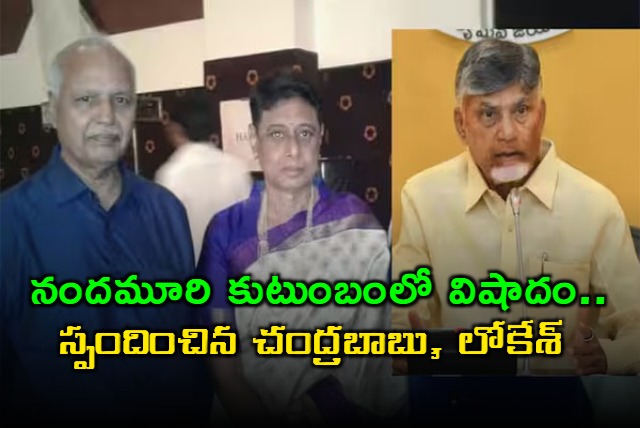 Nandamuri Padmaja Demise Condolences from Chandrababu Naidu Nara Lokesh