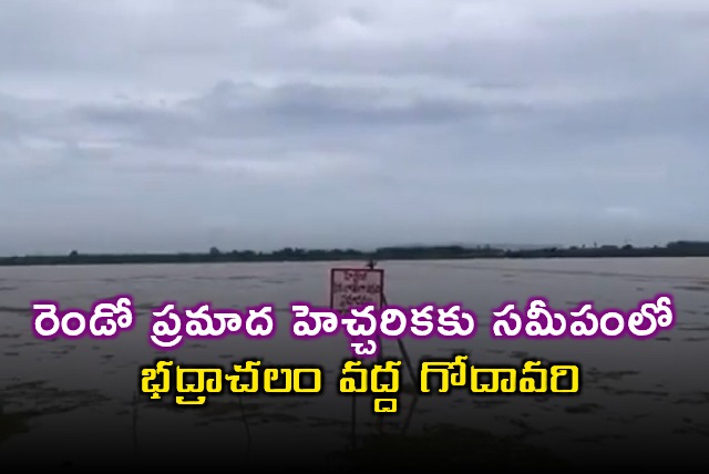 Godavari Water Level Nears Second Warning at Bhadrachalam