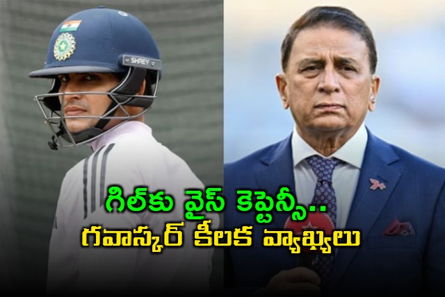 Sunil Gavaskar Gives Blunt Verdict On Shubman Gill Becoming Vice Captain For Asia Cup