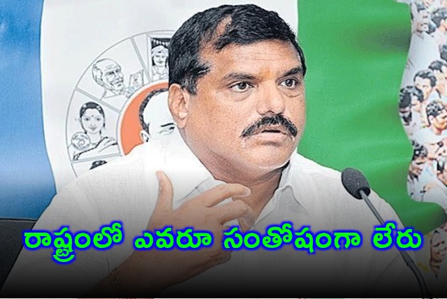 Botsa Satyanarayana Slams State Government No One Is Happy