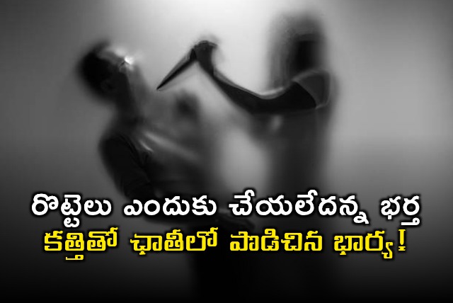 Uttar Pradesh man stabbed by wife after Roti argument