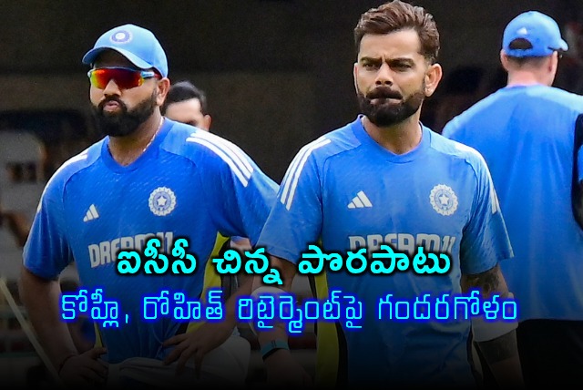 Virat Kohli Rohit Sharma Retirement Confusion Due to ICC Error