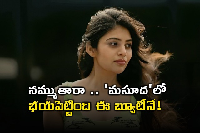 Bandhavi Sridhar Special