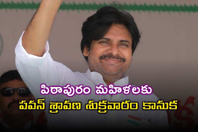 Sravana Masam Gift Pawan Kalyan to Distribute Sarees to Women
