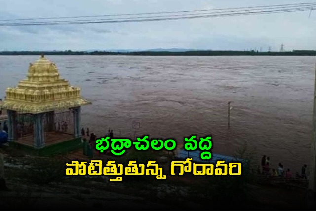 Godavari River First Warning Issued at Bhadrachalam Due to Flooding