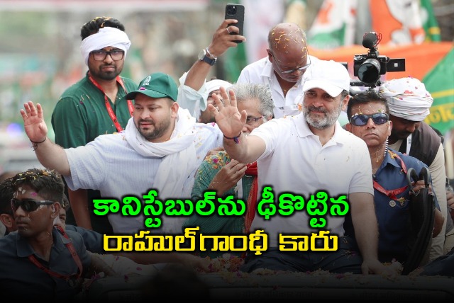 Rahul Gandhi Car Hits Constable During Voter Adhikar Yatra