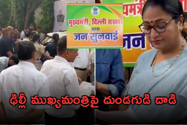 Delhi CM Rekha Gupta Attacked by Assailant