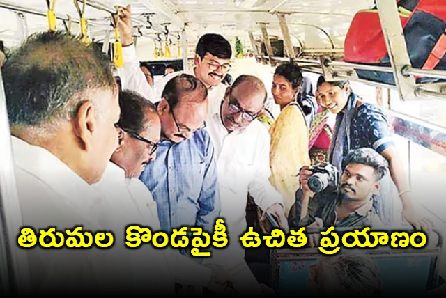 Konakalla Narayana Rao Announces Free Bus Service Extension for Women to Tirumala