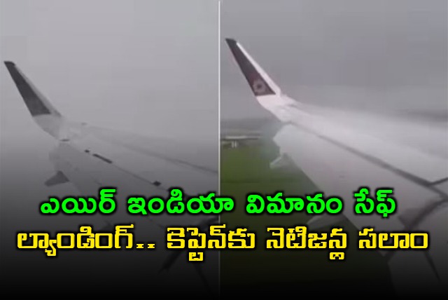 Air India Pilot Praised For Smooth Landing In Mumbai Despite Heavy Rain Video Goes Viral