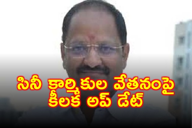 Anil Vallabhaneni Key Update on Film Workers Wages