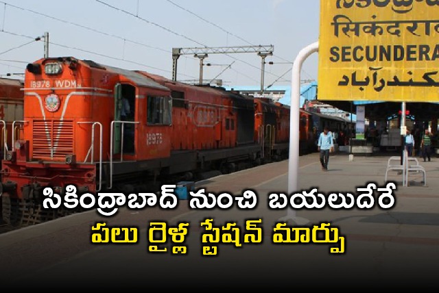 Secunderabad Railway Station Train Changes Announced