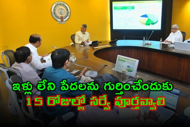 Chandrababu Naidu Orders Survey to Identify Homeless Poor in 15 Days