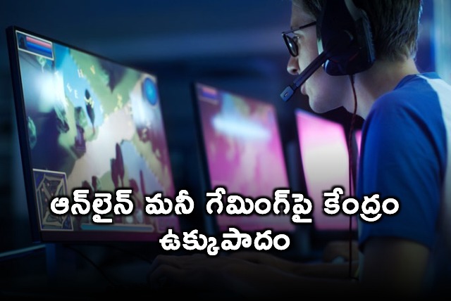 Government Moves to Criminalise All Online Money Games