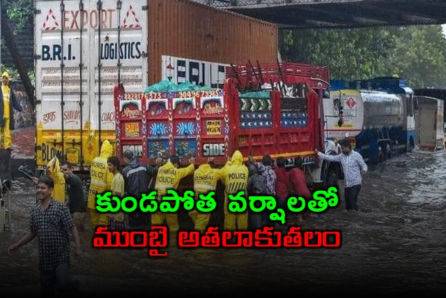 Mumbai Rains Orange Alert Issued Local Trains Cancelled