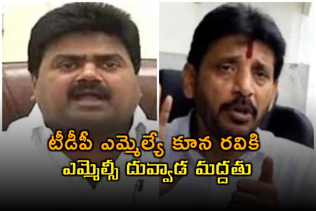 Kuna Ravikumar Receives Support from YCP Leader Duvvada Srinivas
