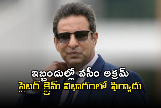 Wasim Akram Faces Complaint Over Betting App Promotion