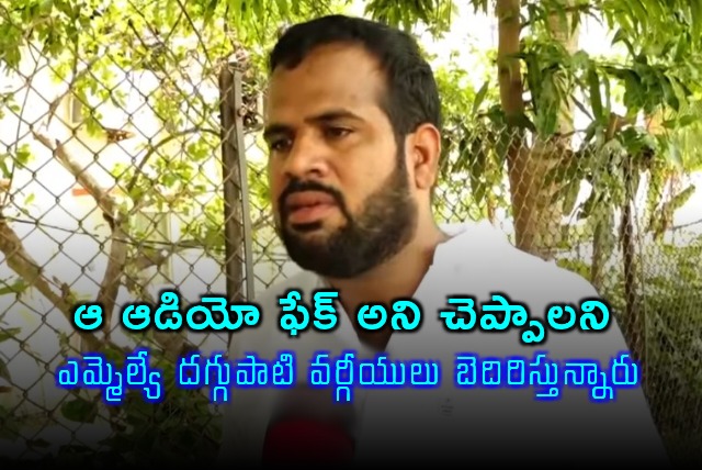 Daggubati Prasad Supporters Threatening Me Says Dhanunjaya