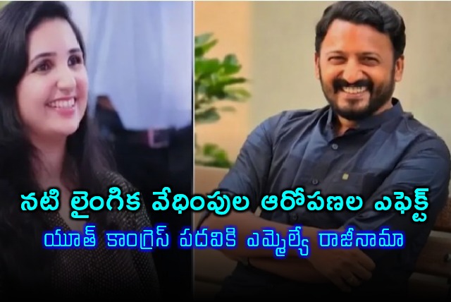 Rahul Mamkootathil Resigns Amid Actress Harassment Claims