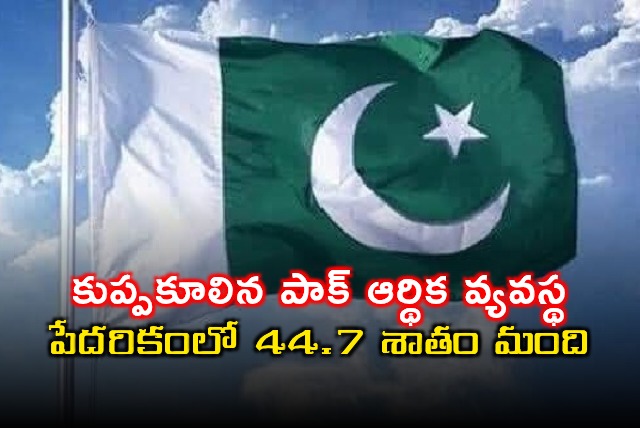 Pakistan Economy Collapses 45 Percent in Poverty