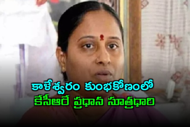 Konda Surekha slams KCR as main culprit in Kaleshwaram scam