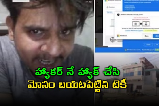 UP Techie Exposes Microsoft Tech Support Scam by Hacking Hacker