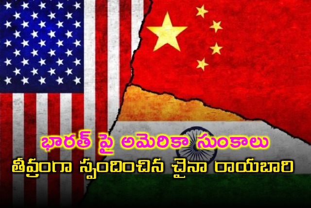 Ju Feiheng Reacts to US Tariffs on India