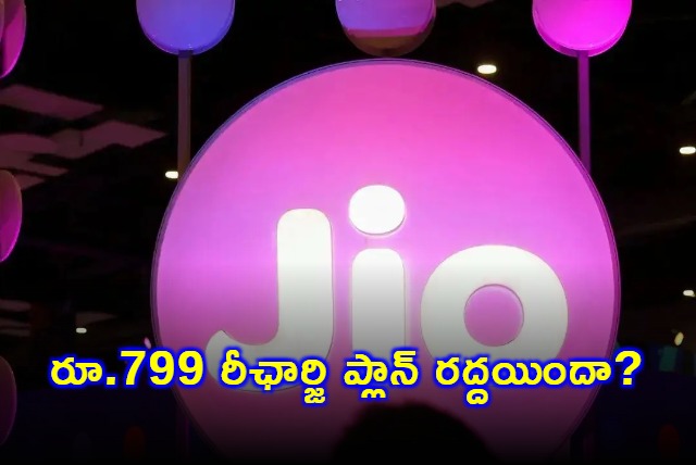 Reliance Jio Denies Cancellation of Rs 799 Recharge Plan