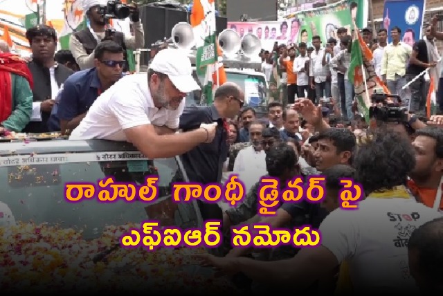 Rahul Gandhi Driver FIR Filed Sparks Congress BJP Clash